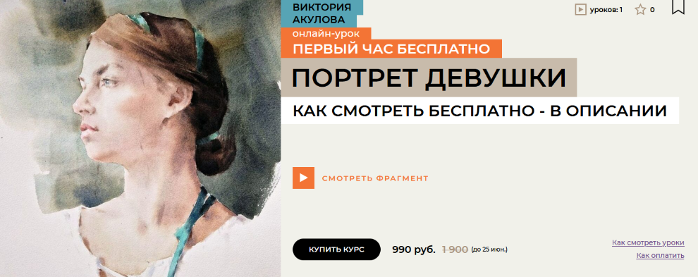 [Виктория Акулова] [enterclass] Портрет девушки. А_0.png